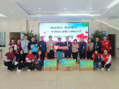 樂點(diǎn)熊“筑夢(mèng)教室”在河源市殘疾人康復(fù)服務(wù)中心落成，點(diǎn)亮特殊兒童成長之路