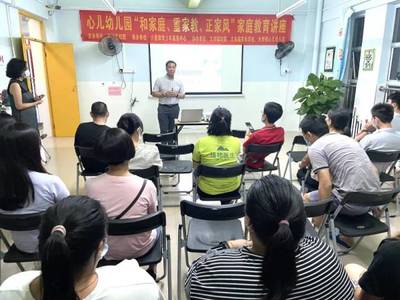廣州教育咨詢服務(wù) 家庭教育講座進(jìn)基層，為社區(qū)送去好家教與好家風(fēng)